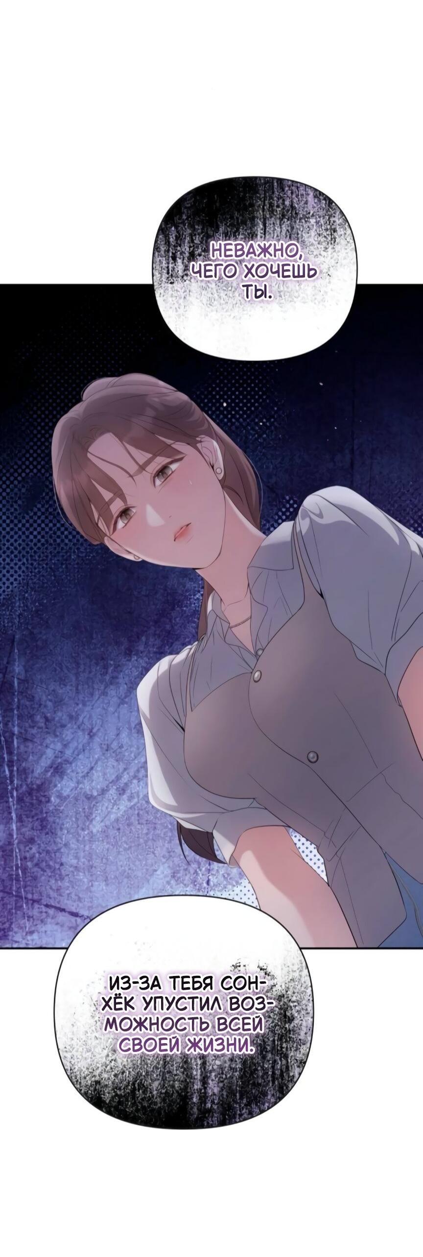 Манга Это ведь не первый раз - Глава 40 Страница 9