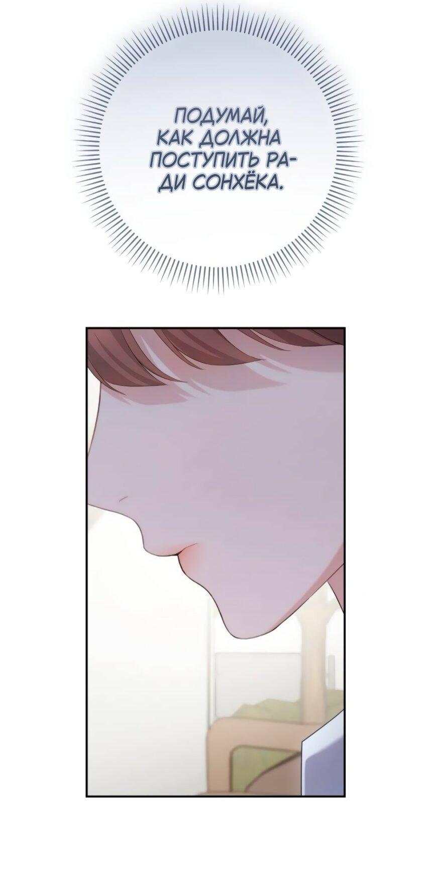 Манга Это ведь не первый раз - Глава 40 Страница 12