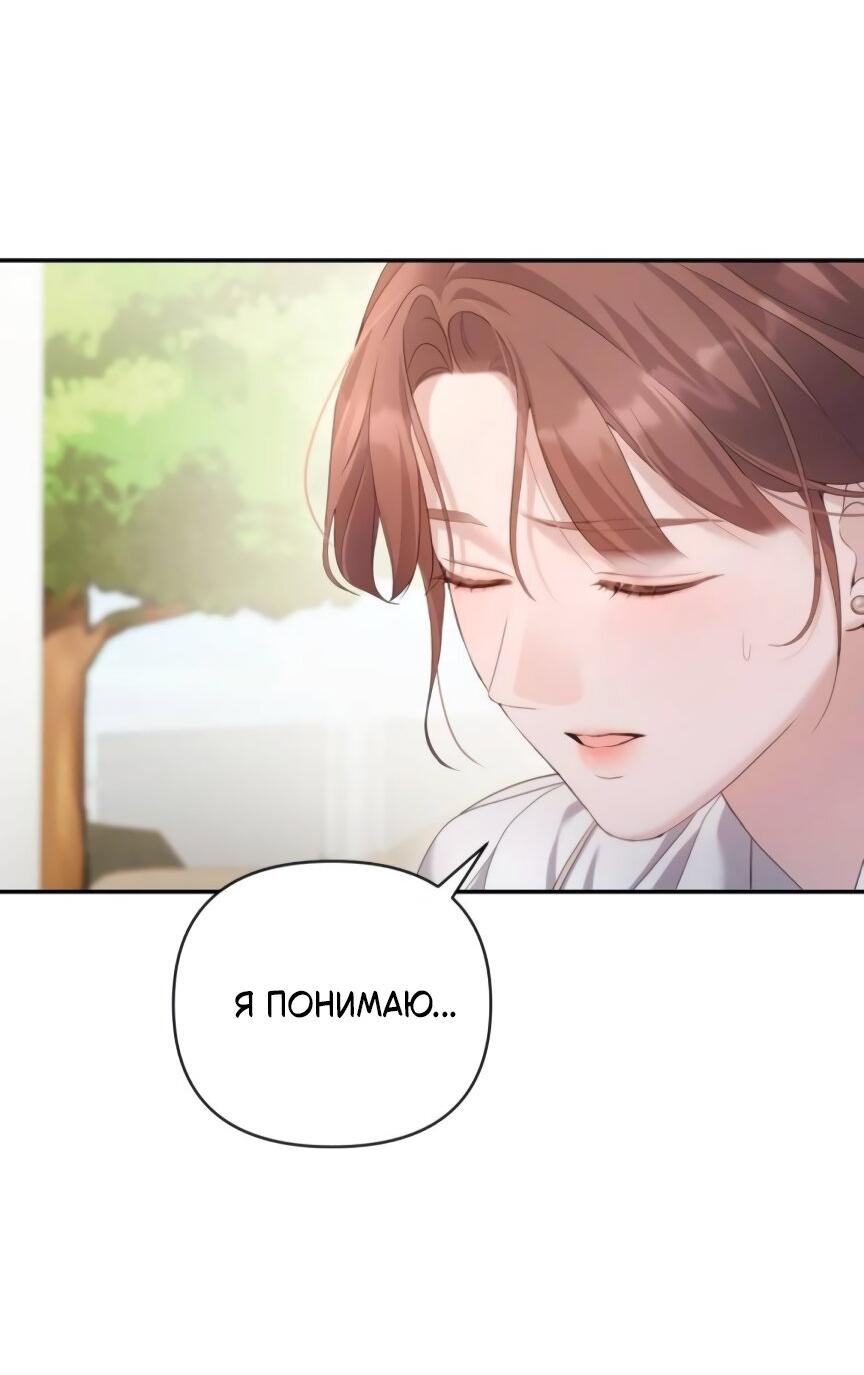 Манга Это ведь не первый раз - Глава 40 Страница 10