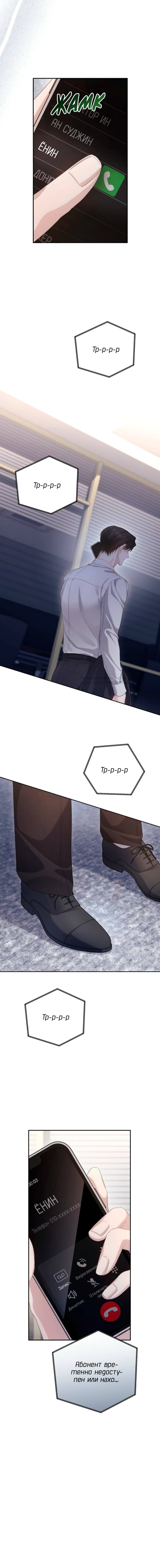 Манга Это ведь не первый раз - Глава 40 Страница 19