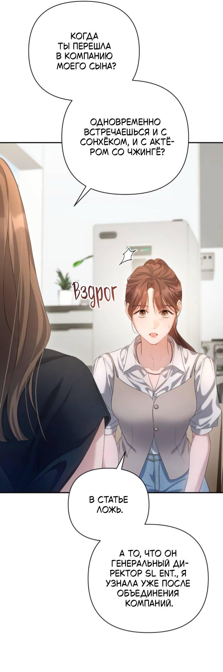 Манга Это ведь не первый раз - Глава 40 Страница 7