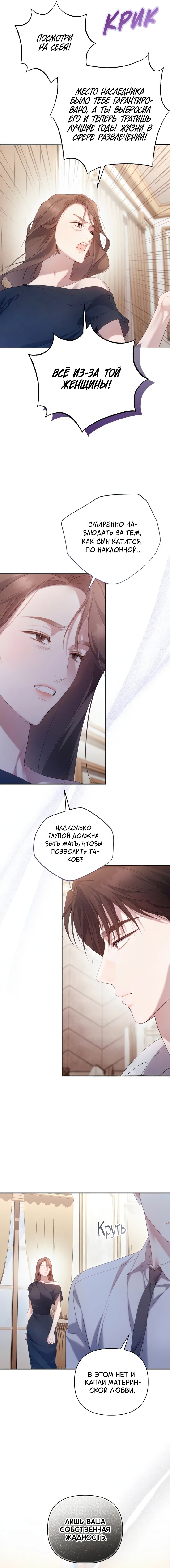 Манга Это ведь не первый раз - Глава 41 Страница 3