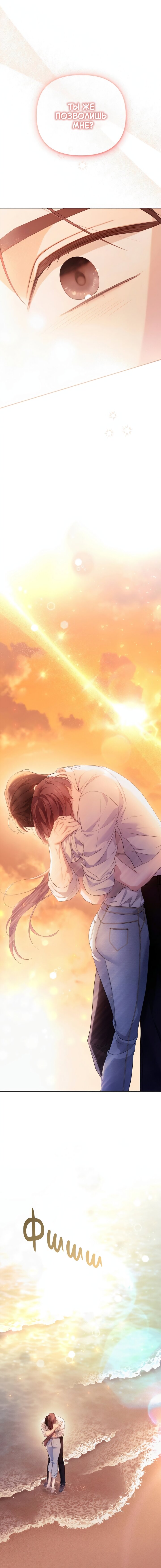 Манга Это ведь не первый раз - Глава 41 Страница 13