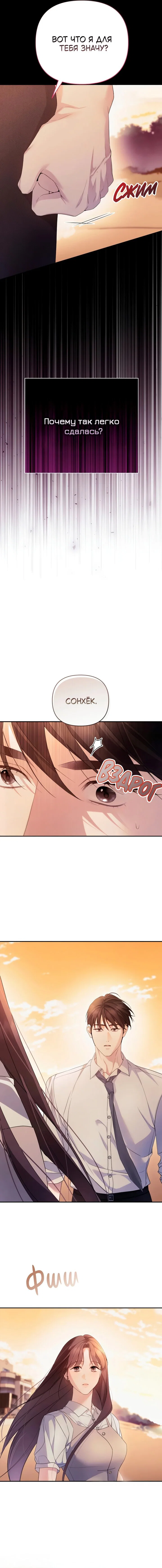 Манга Это ведь не первый раз - Глава 41 Страница 10