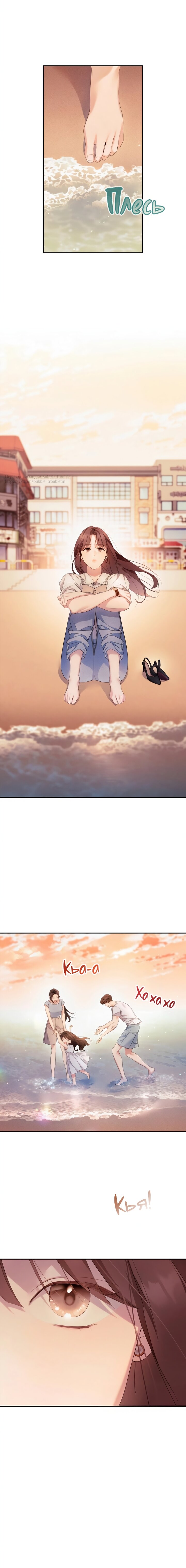 Манга Это ведь не первый раз - Глава 41 Страница 7