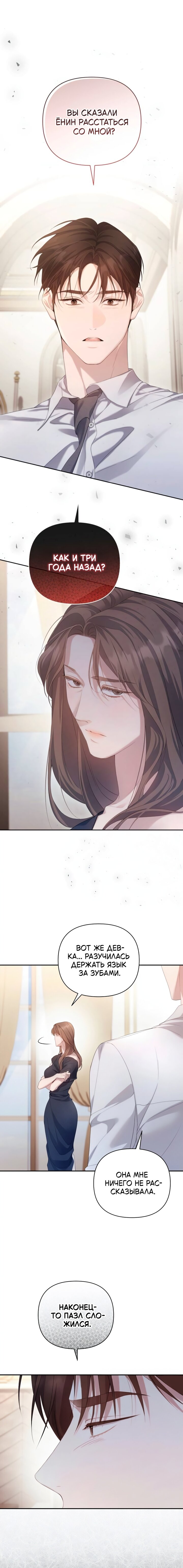 Манга Это ведь не первый раз - Глава 41 Страница 1