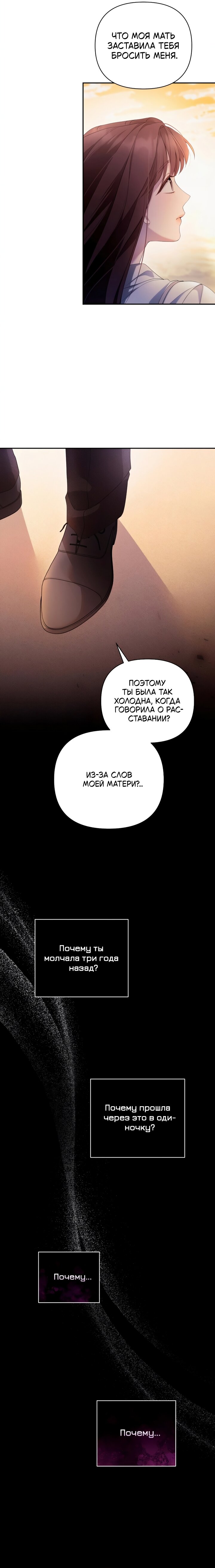 Манга Это ведь не первый раз - Глава 41 Страница 9