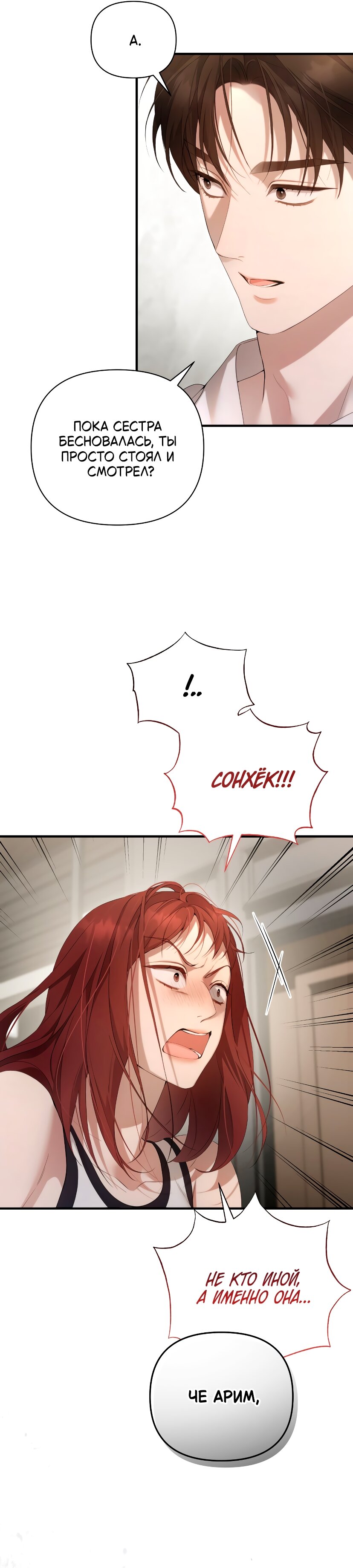 Манга Это ведь не первый раз - Глава 43 Страница 3