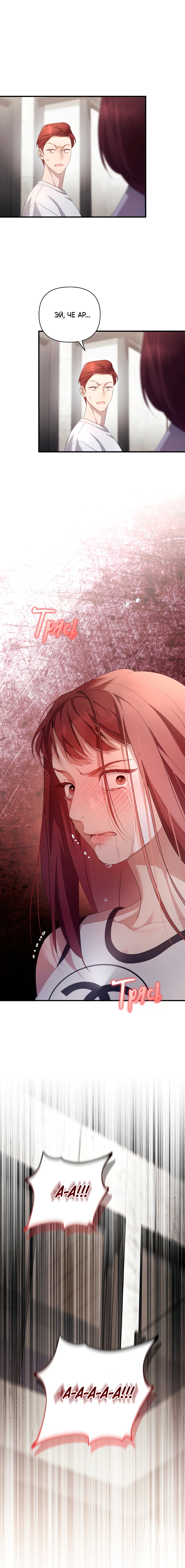 Манга Это ведь не первый раз - Глава 43 Страница 5