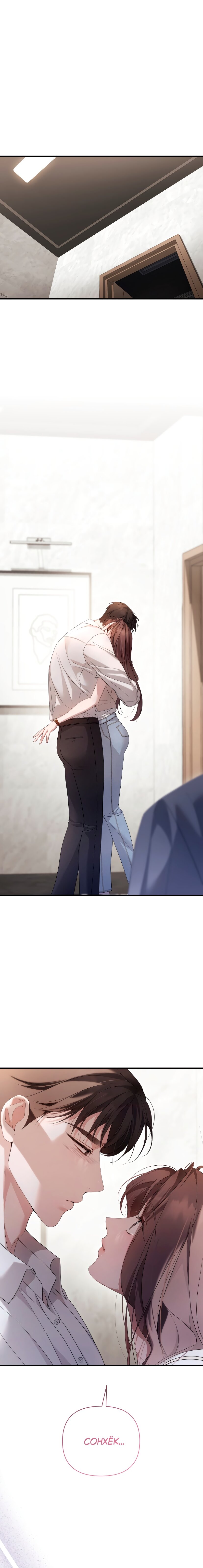 Манга Это ведь не первый раз - Глава 43 Страница 1