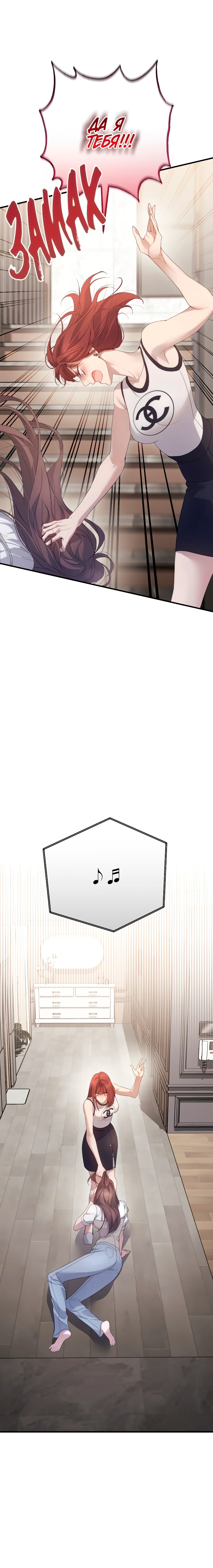 Манга Это ведь не первый раз - Глава 42 Страница 15