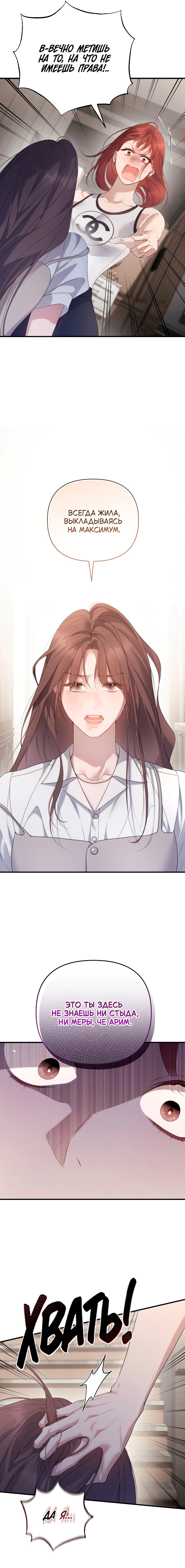 Манга Это ведь не первый раз - Глава 42 Страница 14