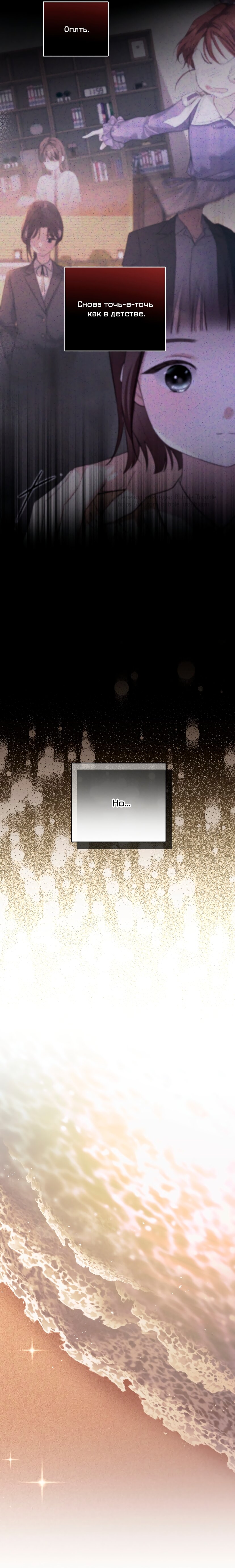 Манга Это ведь не первый раз - Глава 42 Страница 12