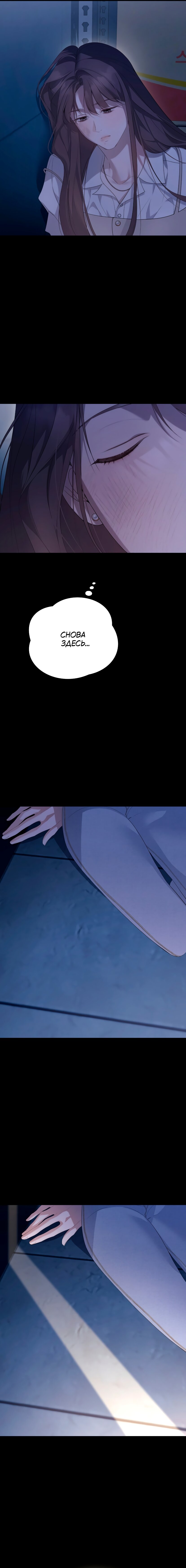 Манга Это ведь не первый раз - Глава 42 Страница 19