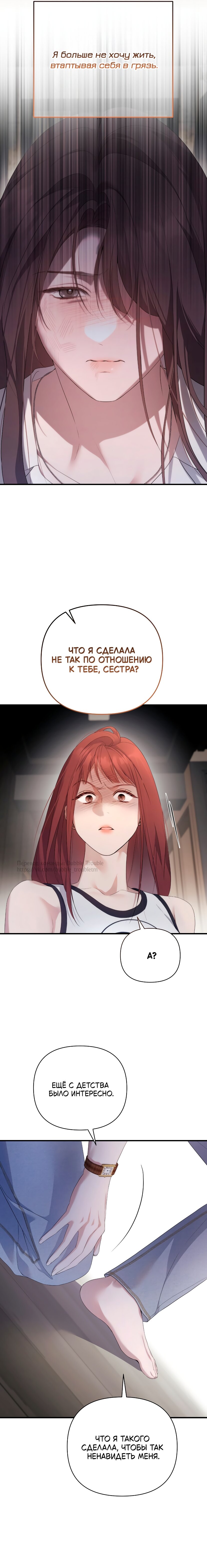 Манга Это ведь не первый раз - Глава 42 Страница 13