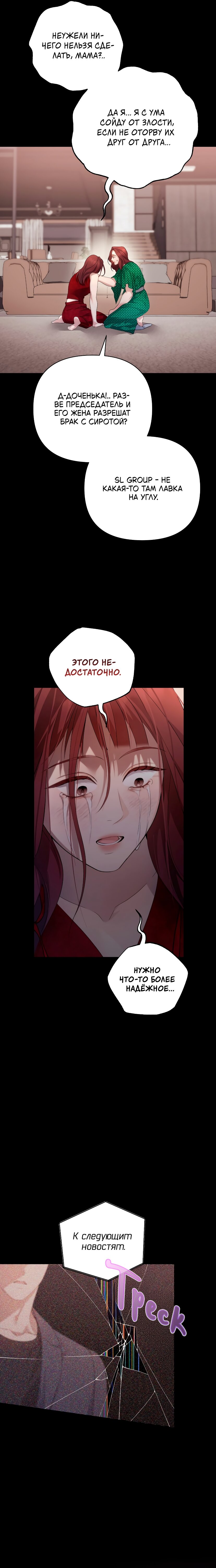 Манга Это ведь не первый раз - Глава 44 Страница 22