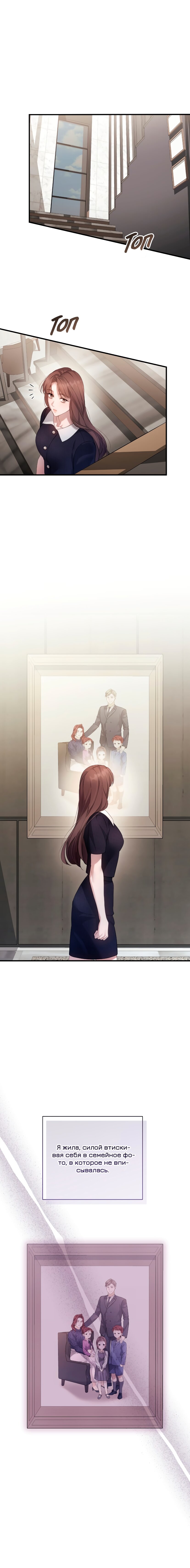 Манга Это ведь не первый раз - Глава 44 Страница 13