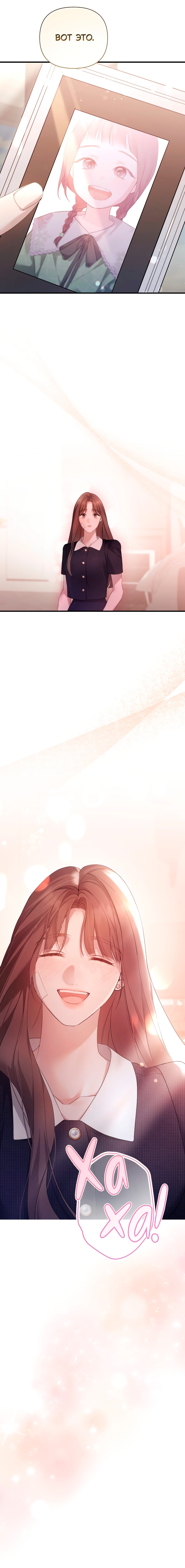 Манга Это ведь не первый раз - Глава 44 Страница 12