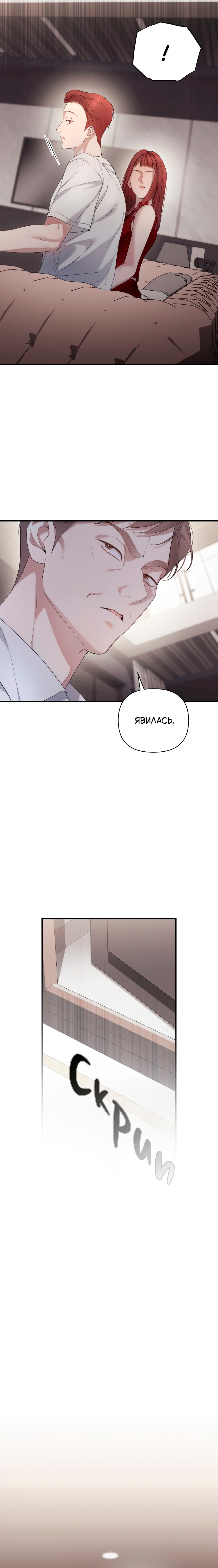 Манга Это ведь не первый раз - Глава 44 Страница 4