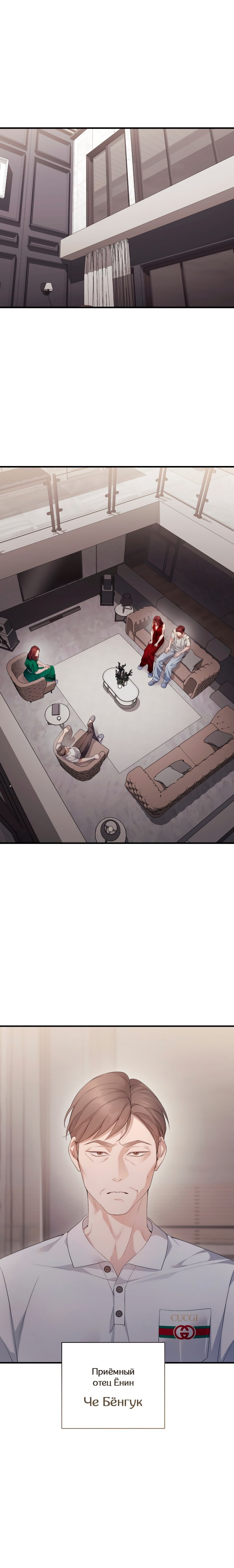 Манга Это ведь не первый раз - Глава 44 Страница 1