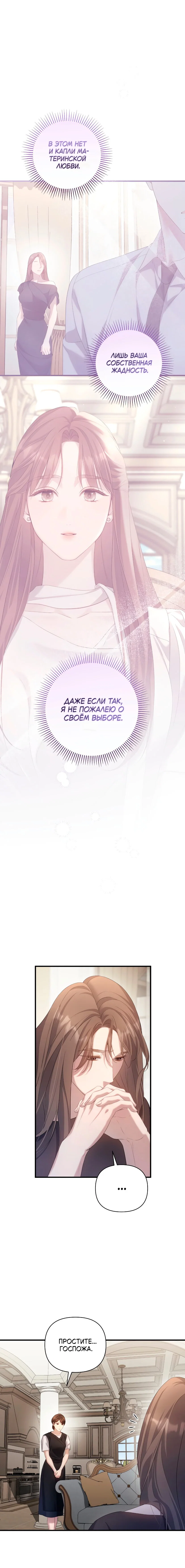 Манга Это ведь не первый раз - Глава 45 Страница 18