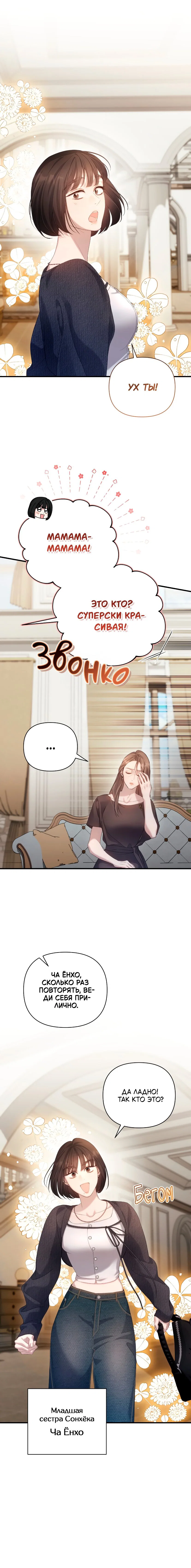 Манга Это ведь не первый раз - Глава 45 Страница 15