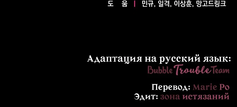 Манга Это ведь не первый раз - Глава 45 Страница 20
