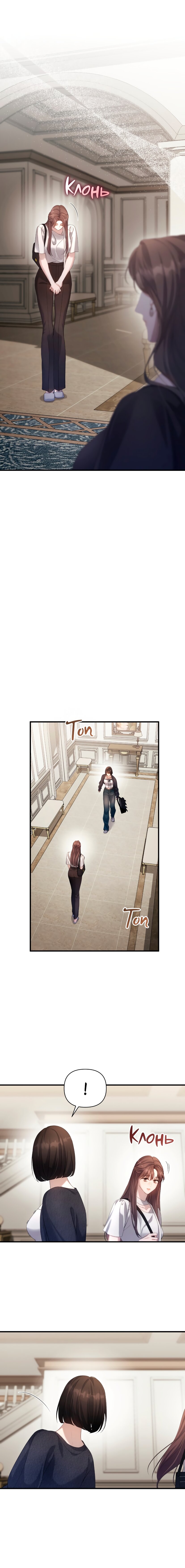 Манга Это ведь не первый раз - Глава 45 Страница 14