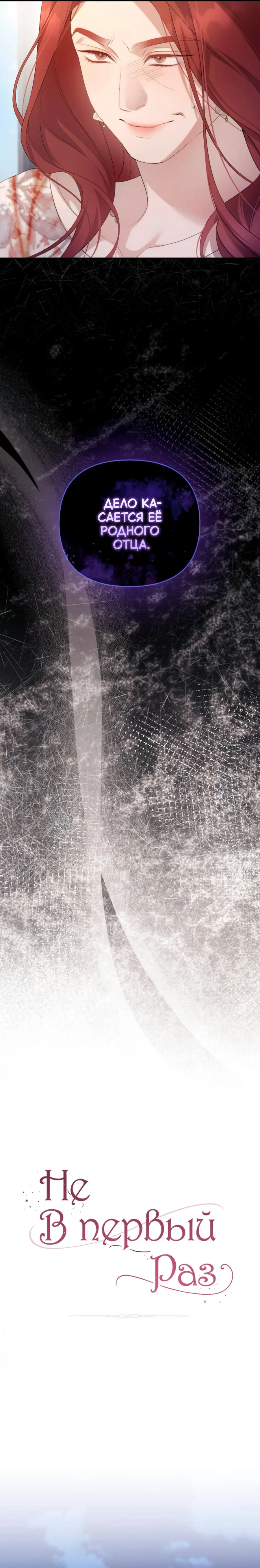 Манга Это ведь не первый раз - Глава 46 Страница 5