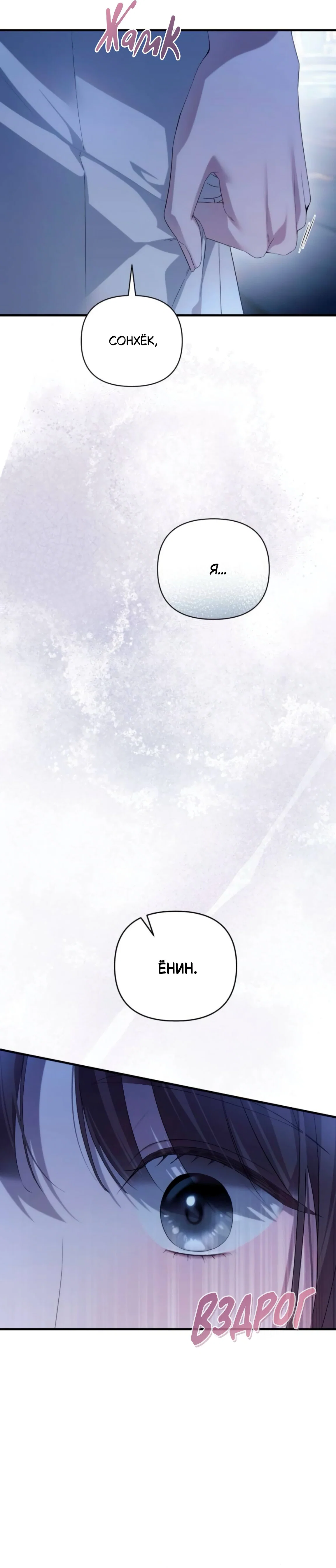 Манга Это ведь не первый раз - Глава 46 Страница 16