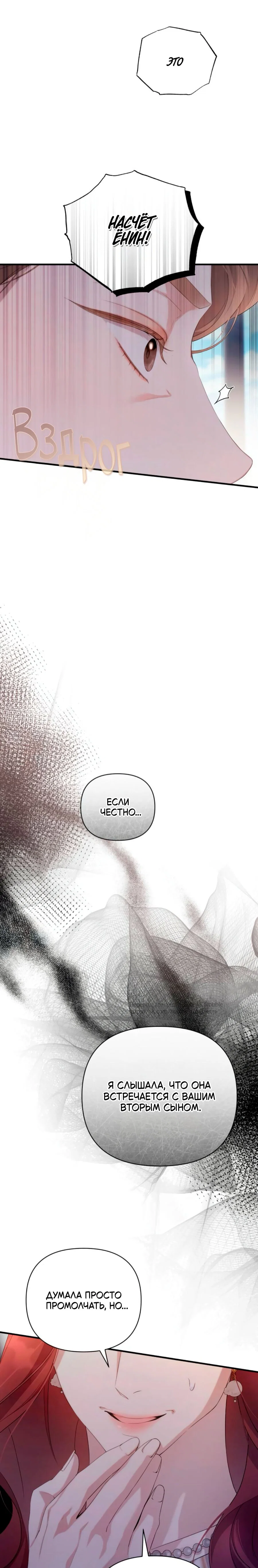 Манга Это ведь не первый раз - Глава 46 Страница 3