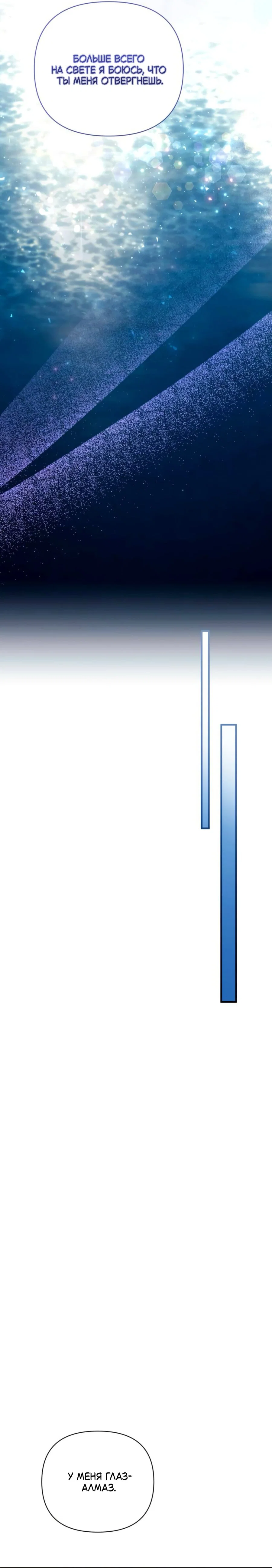 Манга Это ведь не первый раз - Глава 46 Страница 21