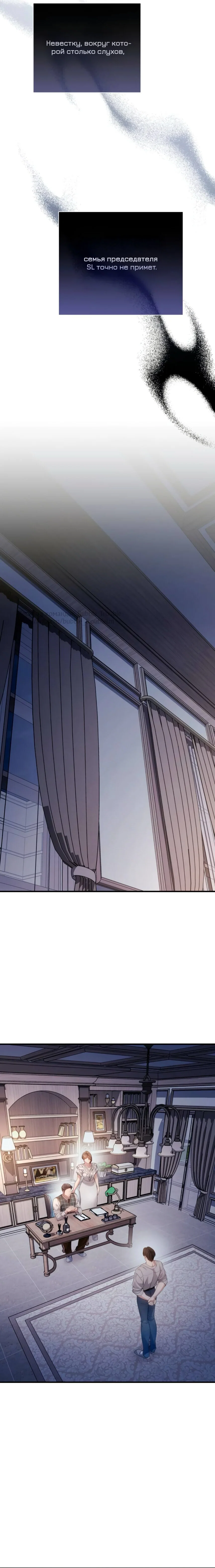 Манга Это ведь не первый раз - Глава 47 Страница 10