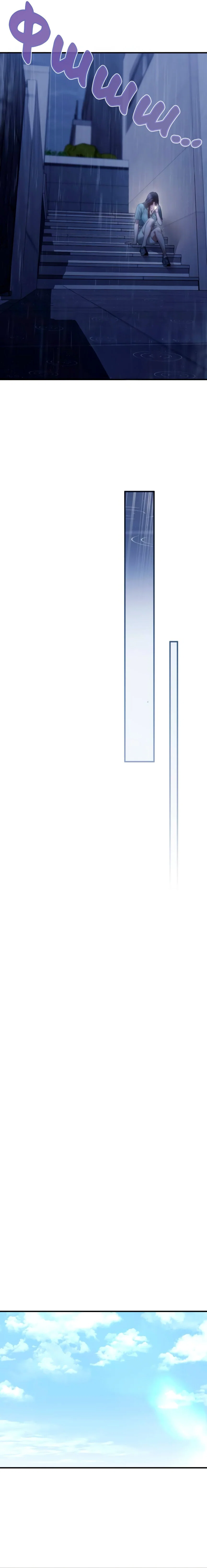 Манга Это ведь не первый раз - Глава 47 Страница 21