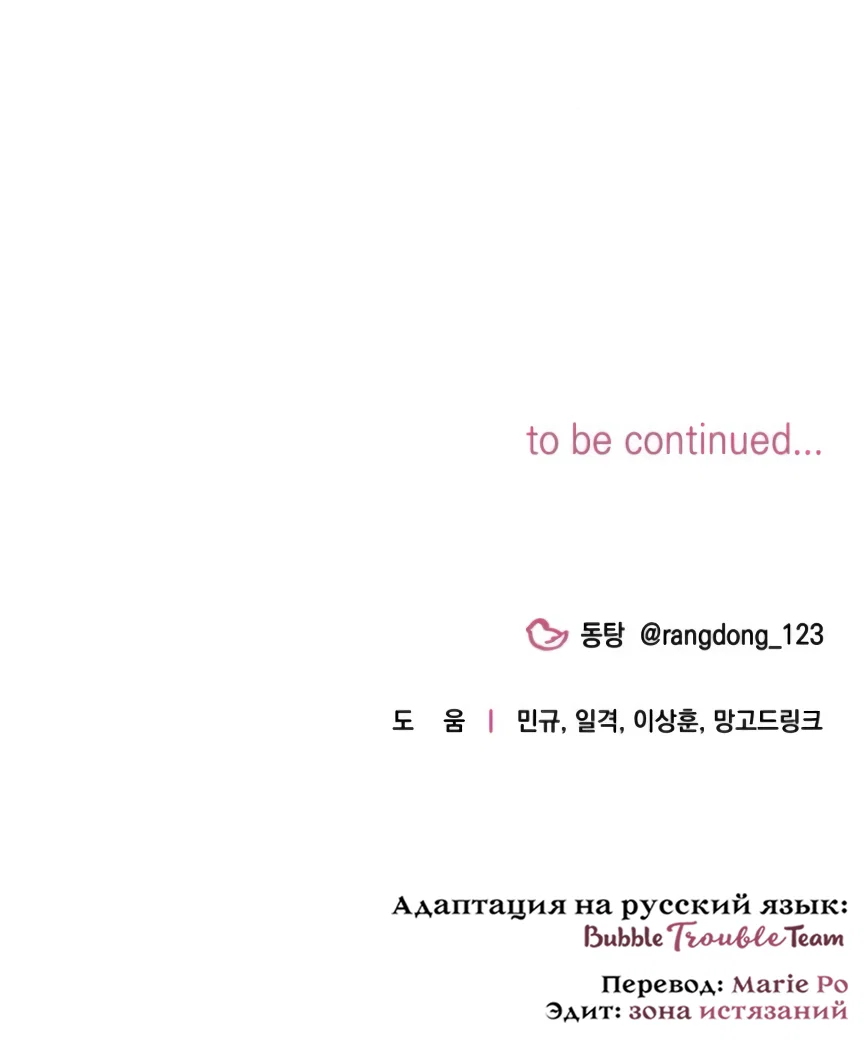 Манга Это ведь не первый раз - Глава 47 Страница 24