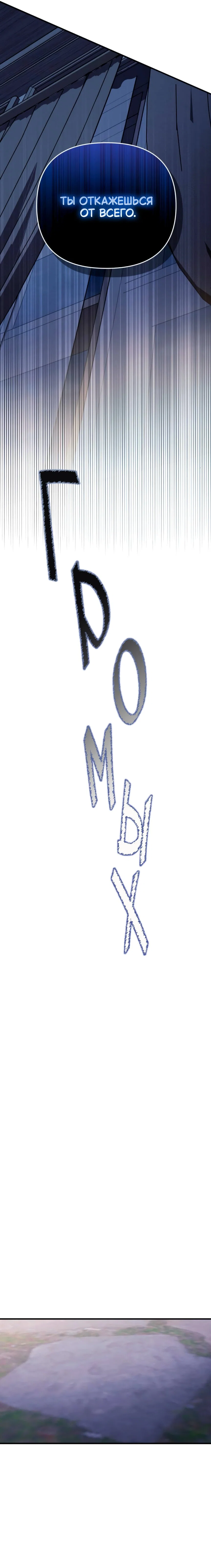 Манга Это ведь не первый раз - Глава 47 Страница 18