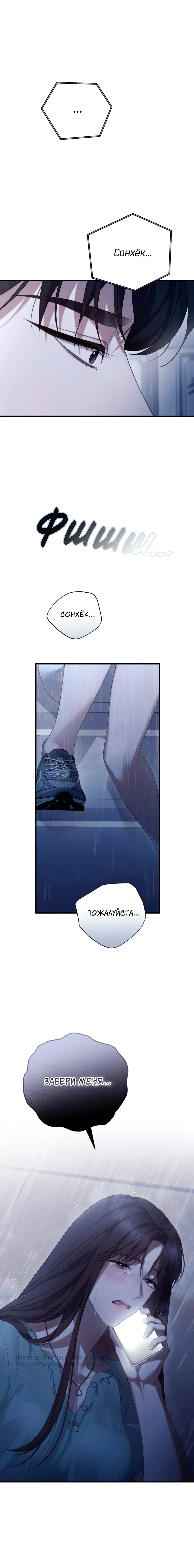 Манга Это ведь не первый раз - Глава 47 Страница 20