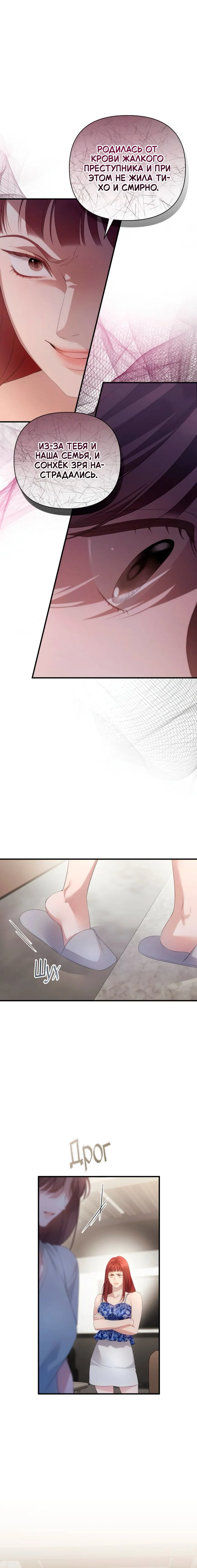 Манга Это ведь не первый раз - Глава 47 Страница 7