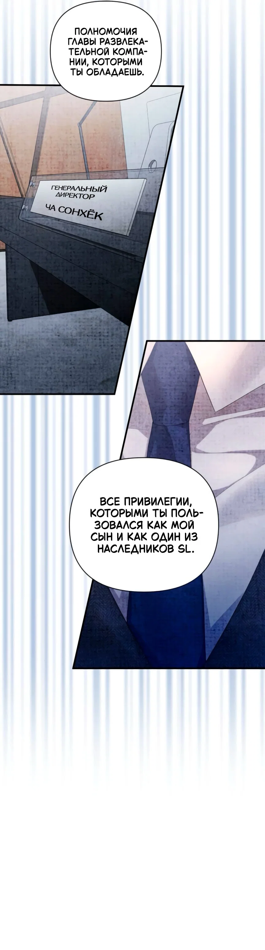 Манга Это ведь не первый раз - Глава 47 Страница 17