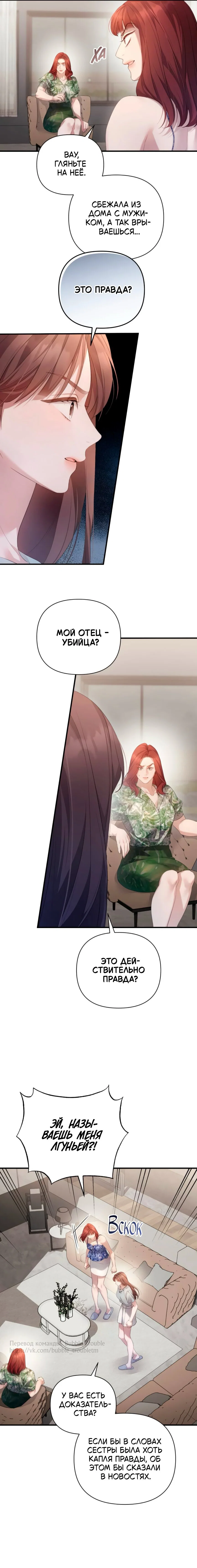 Манга Это ведь не первый раз - Глава 47 Страница 2