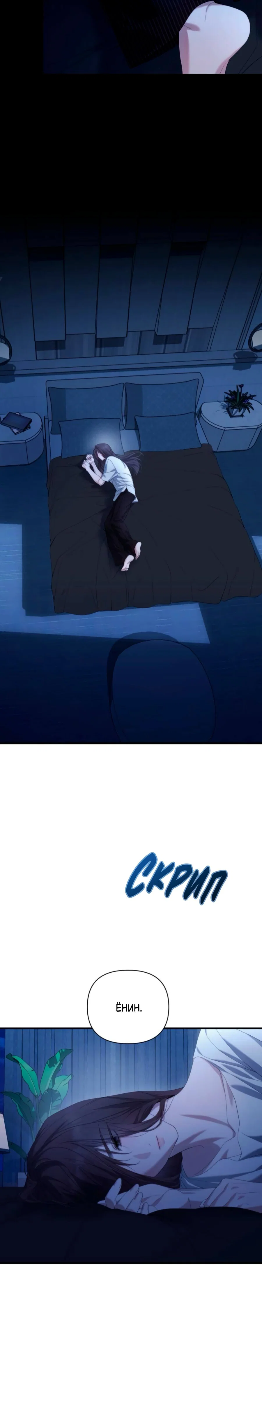 Манга Это ведь не первый раз - Глава 48 Страница 22