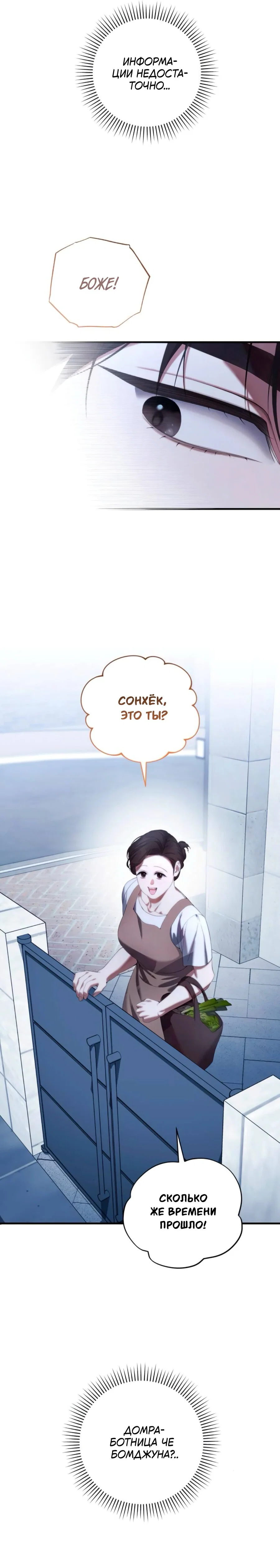 Манга Это ведь не первый раз - Глава 48 Страница 6