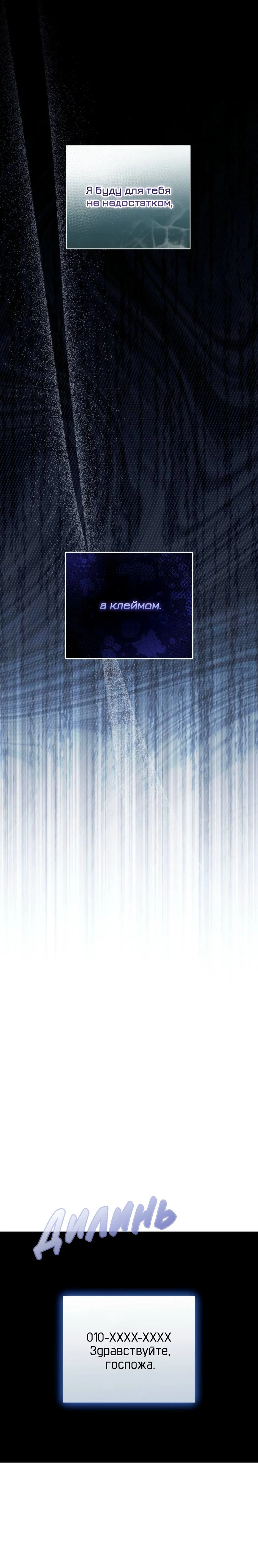 Манга Это ведь не первый раз - Глава 48 Страница 28