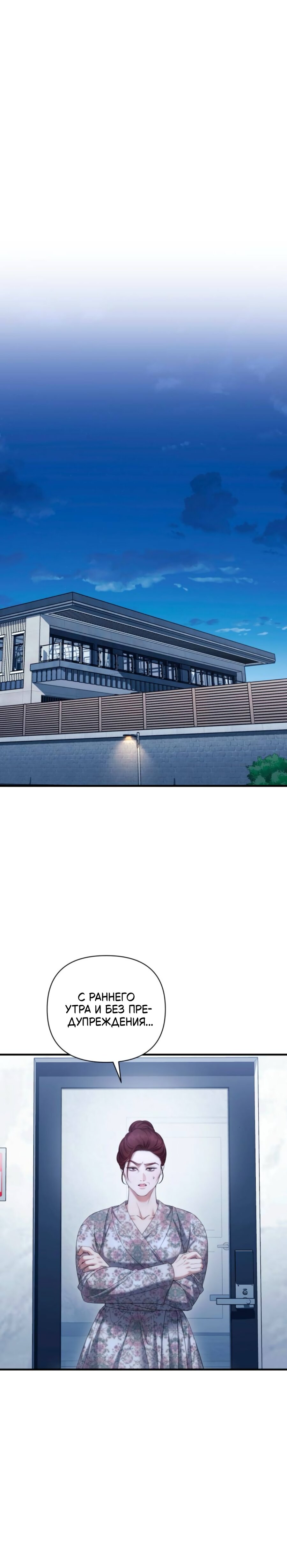 Манга Это ведь не первый раз - Глава 48 Страница 1