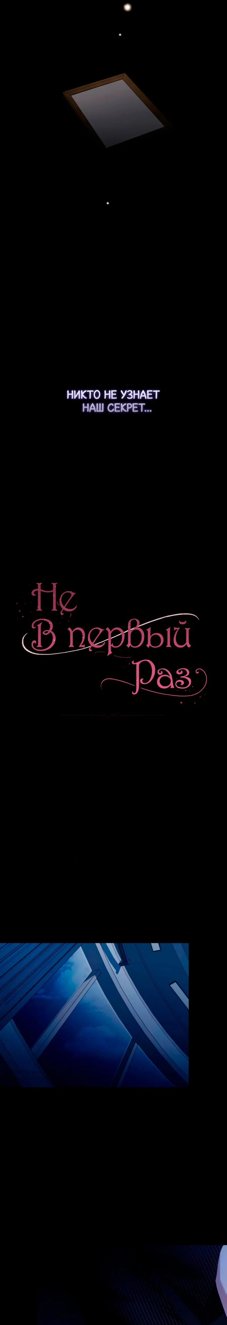 Манга Это ведь не первый раз - Глава 48 Страница 21