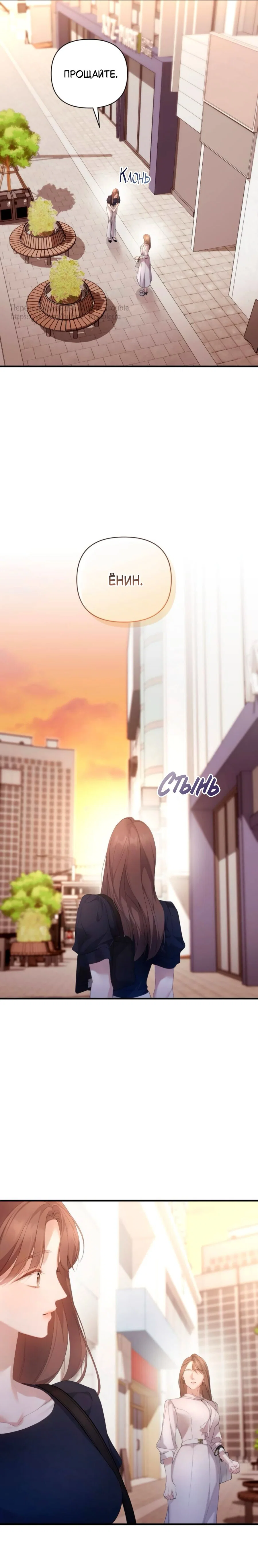 Манга Это ведь не первый раз - Глава 49 Страница 19