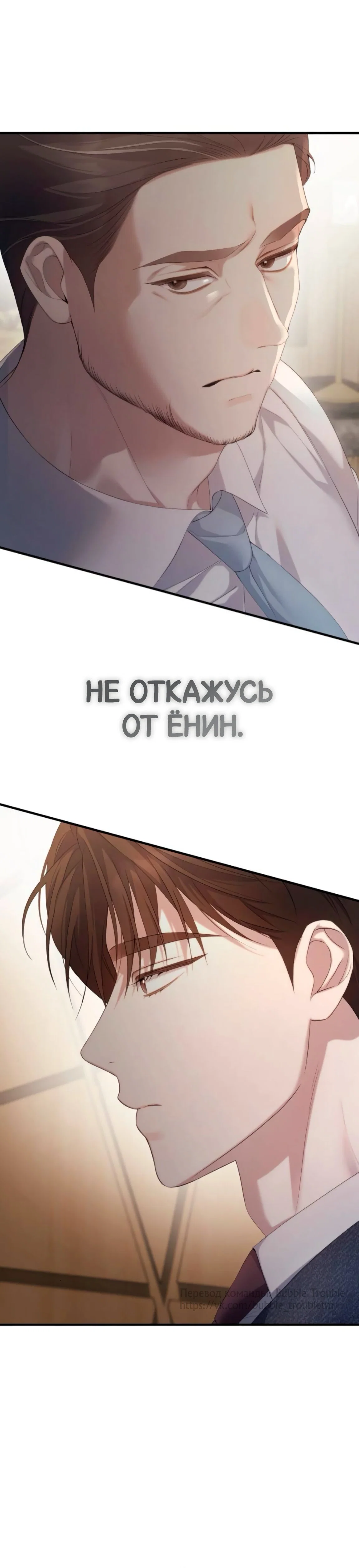 Манга Это ведь не первый раз - Глава 49 Страница 5