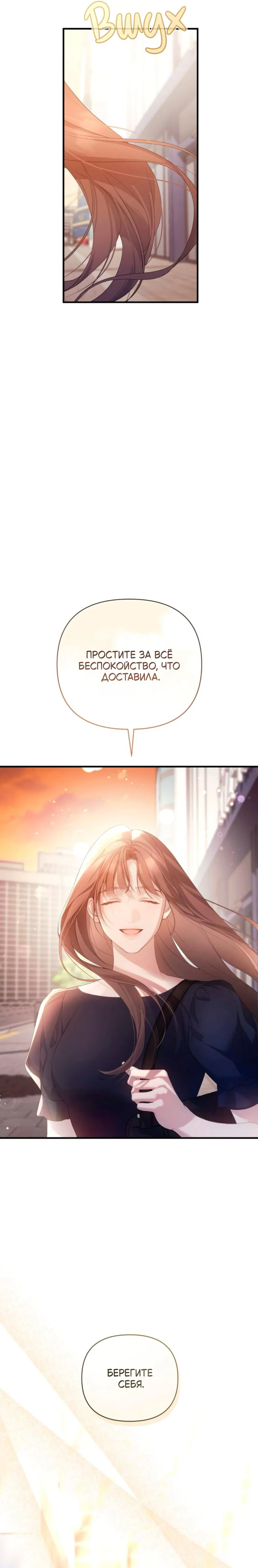 Манга Это ведь не первый раз - Глава 49 Страница 21