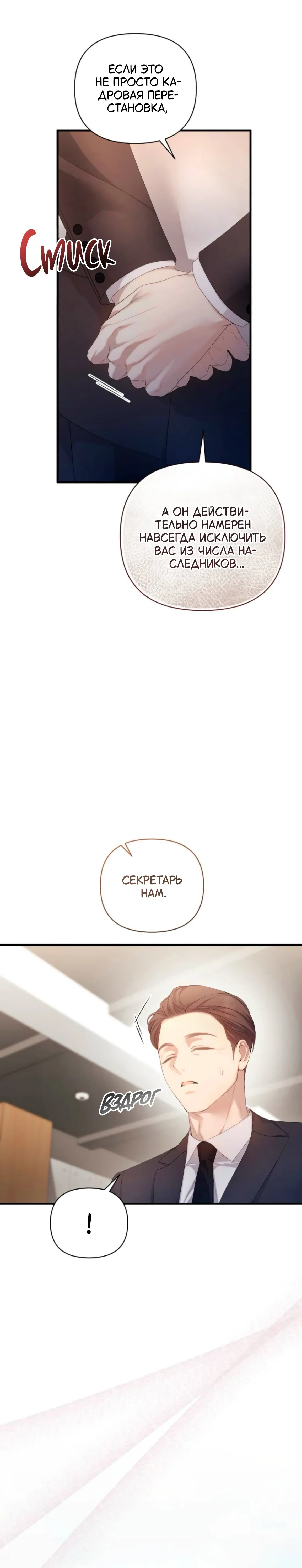 Манга Это ведь не первый раз - Глава 49 Страница 3