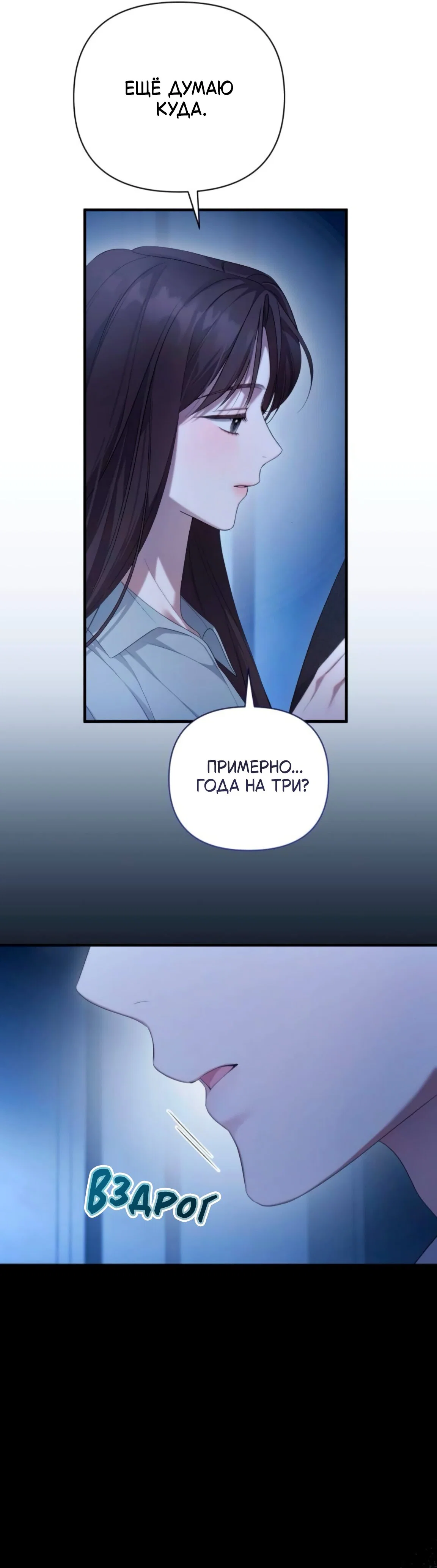 Манга Это ведь не первый раз - Глава 49 Страница 28